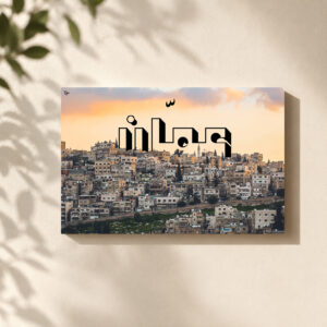 Home amman